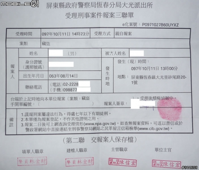 K1避震器被夾走了