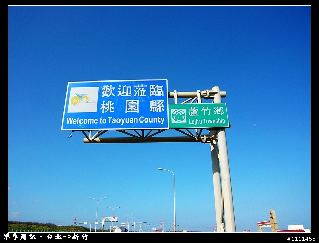 七段變速~台北新竹西濱行