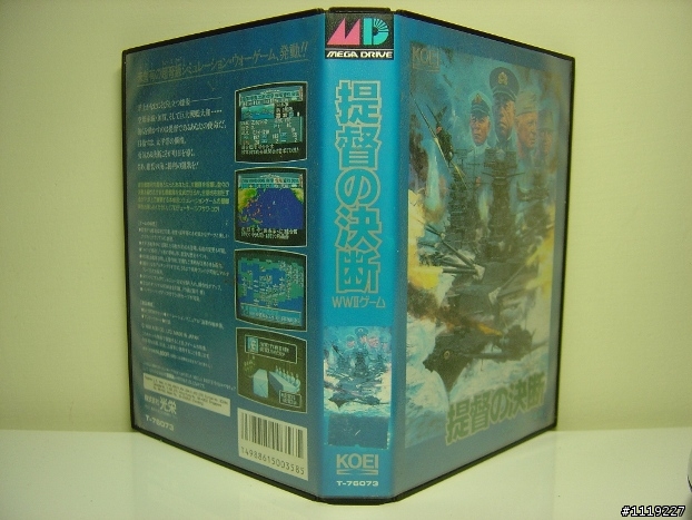 SEGA MD 卡夾