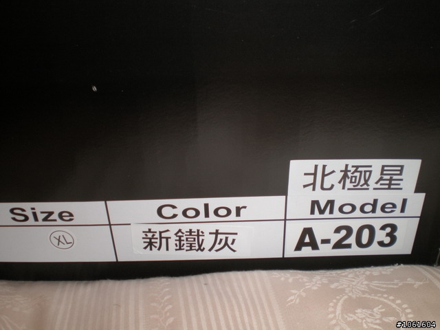搞笑開箱文 娘家帽 A203新鐵灰