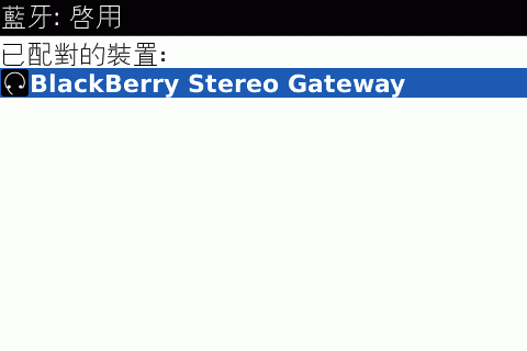 BlackBerry Remote Stereo Gateway