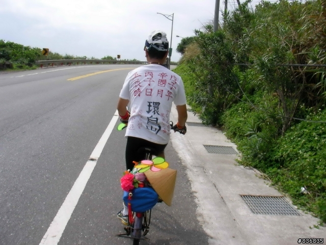 小淑女車環島~許阿幕【 上集 】