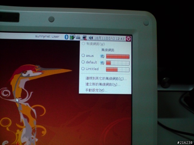 EeePC的朋友看過來,自己安裝最夯的Ubuntu Linux【10/27更新】