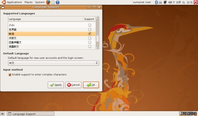 EeePC的朋友看過來,自己安裝最夯的Ubuntu Linux【10/27更新】