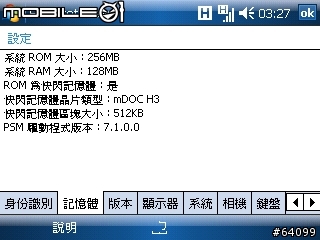 QWERTY 手機界的新兵 HP iPAQ 912