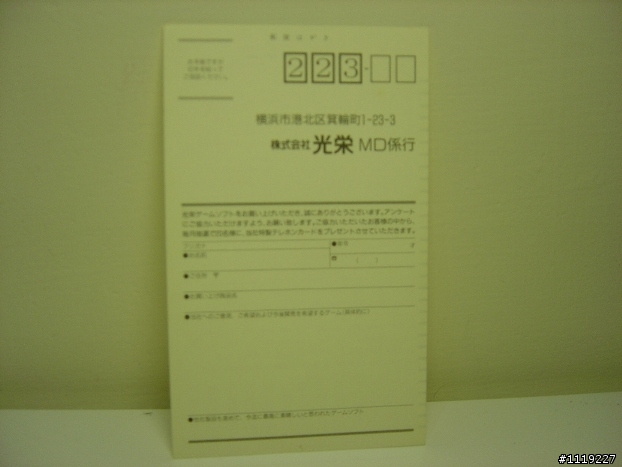 SEGA MD 卡夾