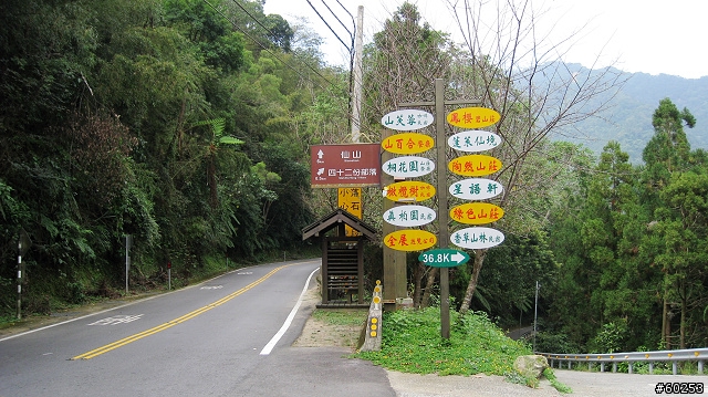 苗栗縣 南庄-蓬萊-獅潭-仙山-南庄繞圈