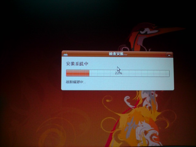 EeePC的朋友看過來,自己安裝最夯的Ubuntu Linux【10/27更新】