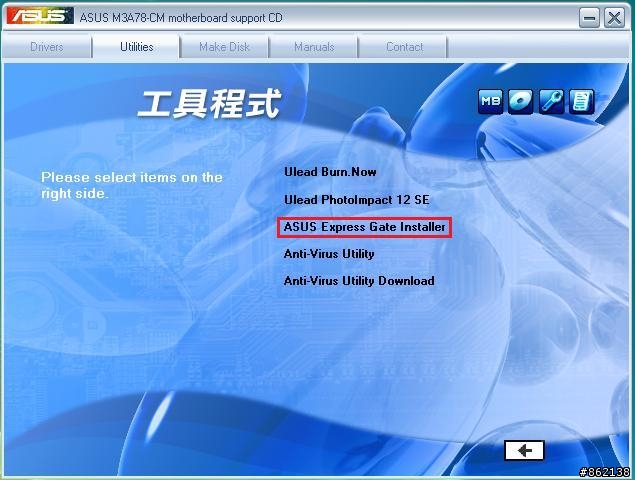 華碩M3A78-CM 廉價主板新選擇(附上ASUS Express Gate操作)