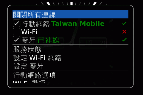 BlackBerry Remote Stereo Gateway