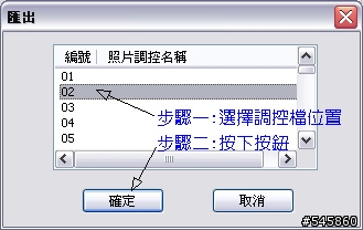 D90調控檔心得分享