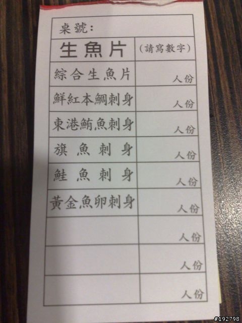 【景點】京都~日式料理現做吃到飽~