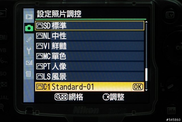 D90調控檔心得分享