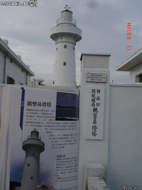 97/10/10-13 環島 ~ 燈塔夢 兄弟情 10月20日更新~