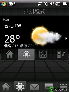ThrottleLauncher 0.9.5 + 繁體中文版