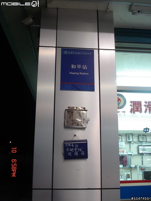 97/10/10-13 環島 ~ 燈塔夢 兄弟情 10月20日更新~