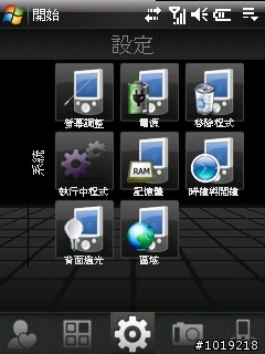 ThrottleLauncher 0.9.5 + 繁體中文版