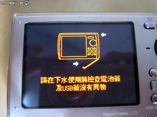 防水 10 公尺深的數位相機 Olympus μ-1030SW