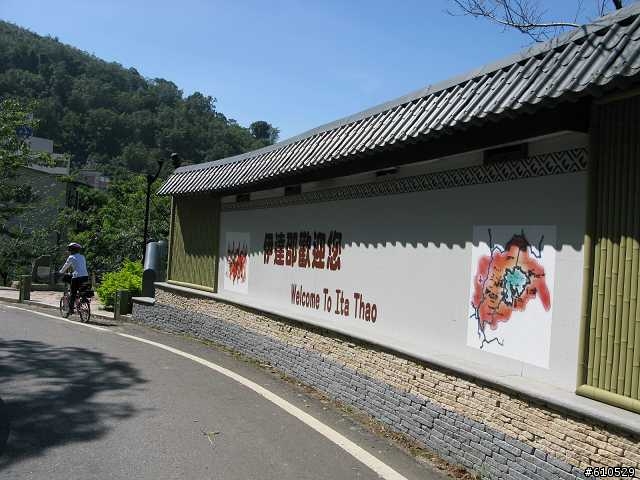 彰化-日月潭二日遊