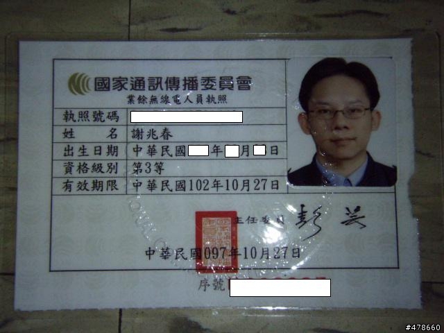 出遊的好幫手~~無線電~!