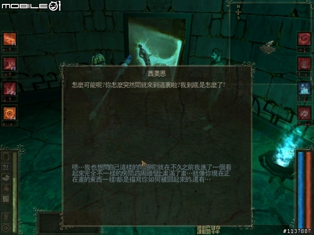 分享 暗黑魔法師:崛起 完整圖文攻略 首發 PART3