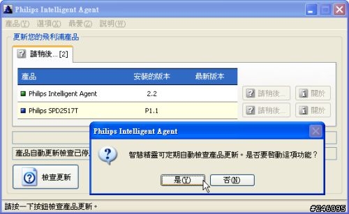 Philips SPD2517BD 22X DVD-RW測試心得