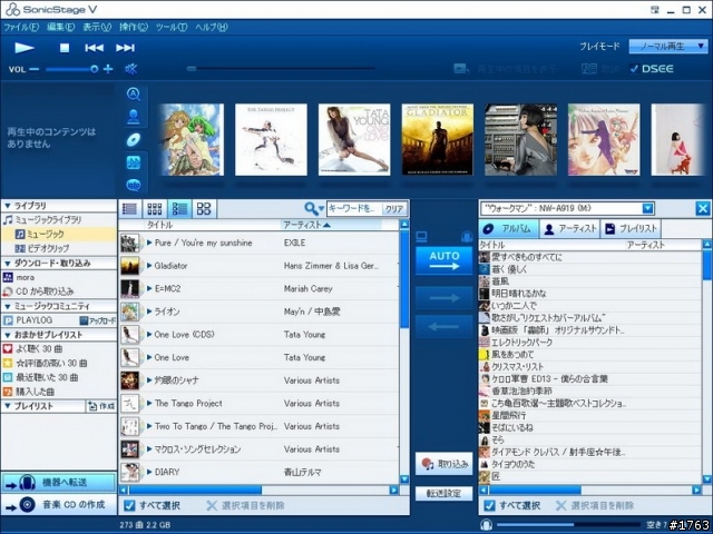 Sony Sonicstage V 推出了