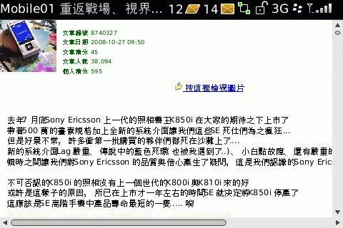 3.5G HSDPA 黑莓機 Bold 9000 深入介紹...