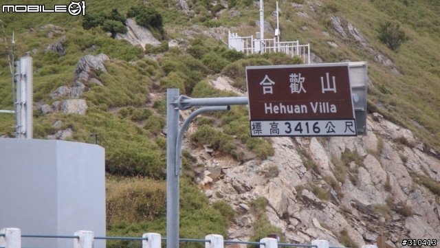10月25日 清靜 武領 合歡山.(圖多..持續新增) 到家簽到表!