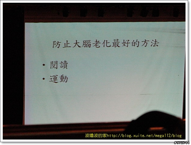【演講】:洪蘭教授--培養高EQ的下一代