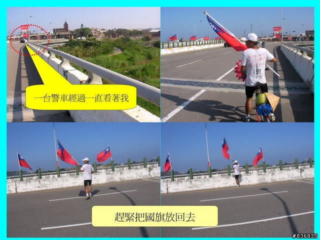 小淑女車環島~許阿幕【 上集 】