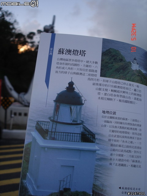 97/10/10-13 環島 ~ 燈塔夢 兄弟情 10月20日更新~