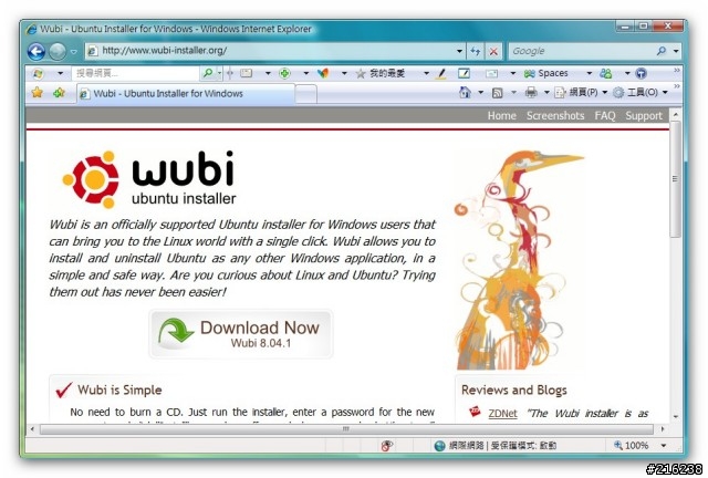 EeePC的朋友看過來,自己安裝最夯的Ubuntu Linux【10/27更新】