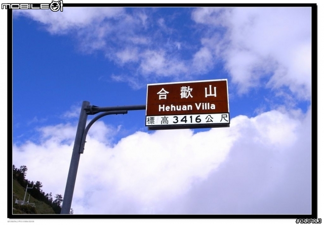 10月25日 清靜 武領 合歡山.(圖多..持續新增) 到家簽到表!