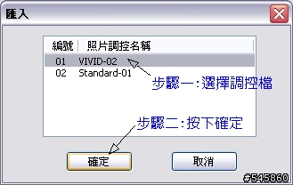 D90調控檔心得分享