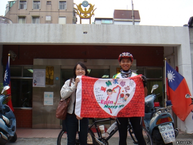 單騎求婚記(重新整理貼圖版)~玉里---->桃園