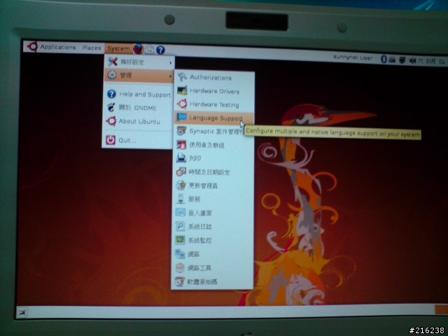 EeePC的朋友看過來,自己安裝最夯的Ubuntu Linux【10/27更新】