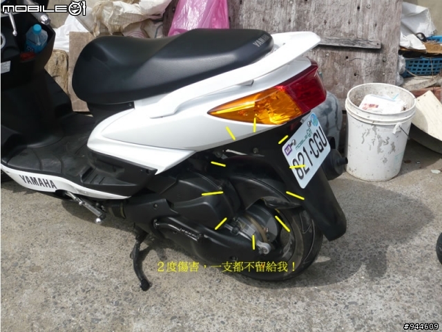 K1避震器被夾走了