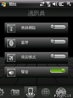 ThrottleLauncher 0.9.5 + 繁體中文版