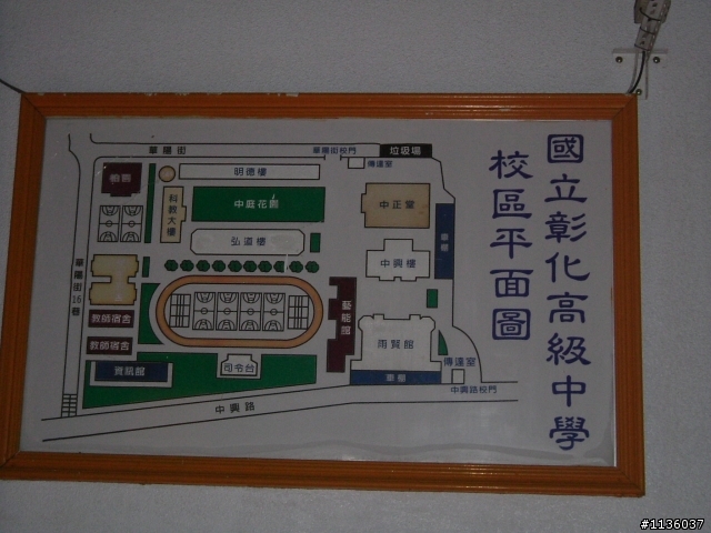 逢甲到彰中一日遊(有沒有88年的校友)