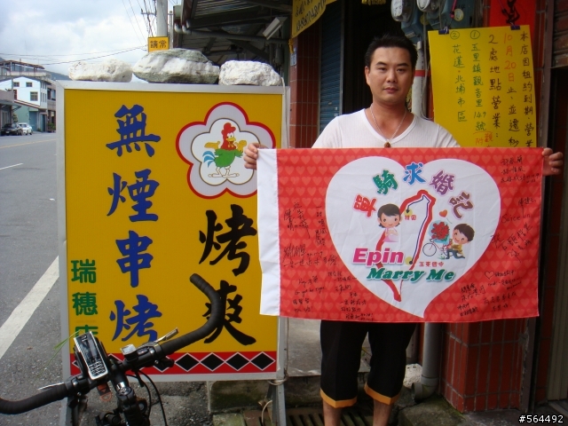 單車求婚記!!(Day.1玉東國中----->花蓮市)**夜騎花東縱谷**