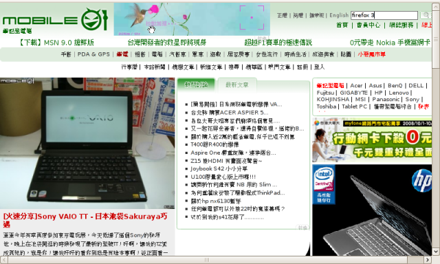 Firefox 3是七吋易PC瀏覽網頁的好幫手