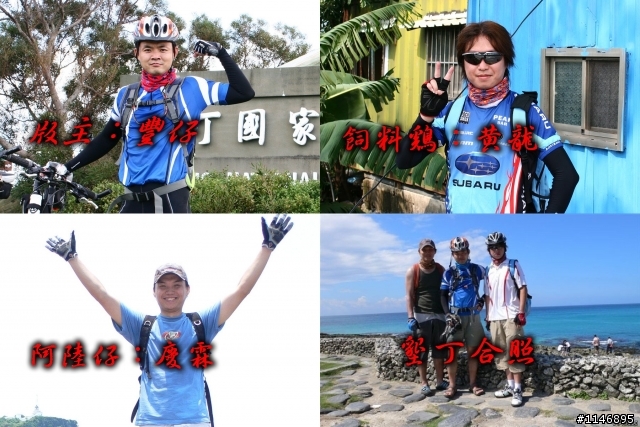 彩虹出現了!就是這麼嘟嘟好-墾丁海角七號單車巡禮