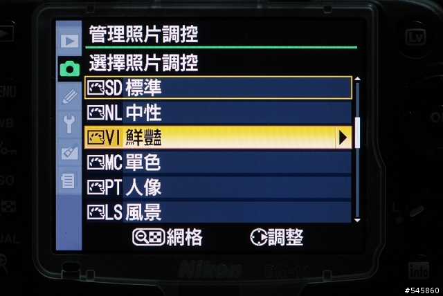 D90調控檔心得分享