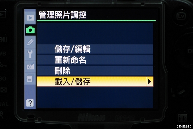 D90調控檔心得分享