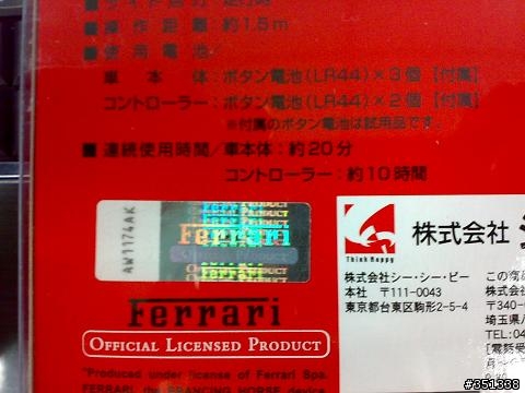 1:58 名片大小 法拉利 Ferrari Enzo