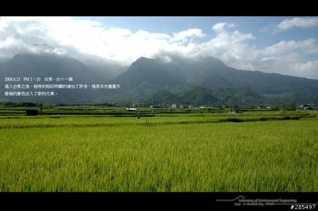 單車環島日誌 -- 第四天 (8/23)