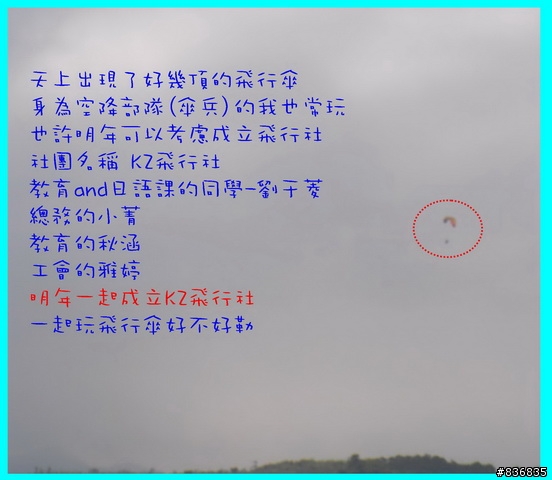 小淑女車環島~許阿幕【 上集 】