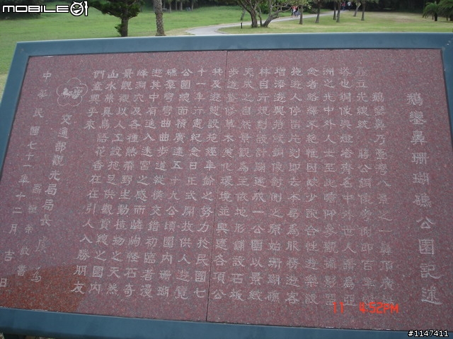 97/10/10-13 環島 ~ 燈塔夢 兄弟情 10月20日更新~