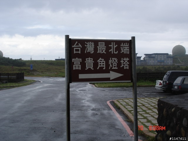 97/10/10-13 環島 ~ 燈塔夢 兄弟情 10月20日更新~